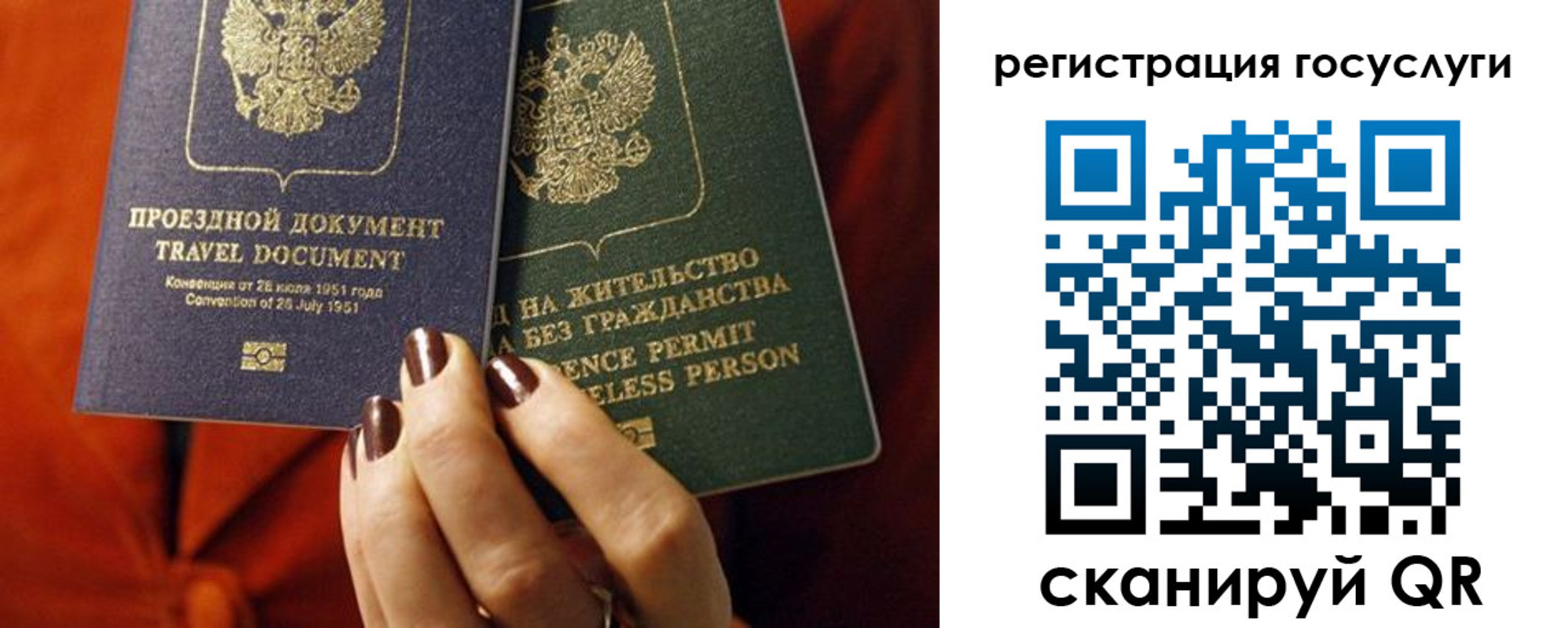 временная регистрация недорого в Давлеканово