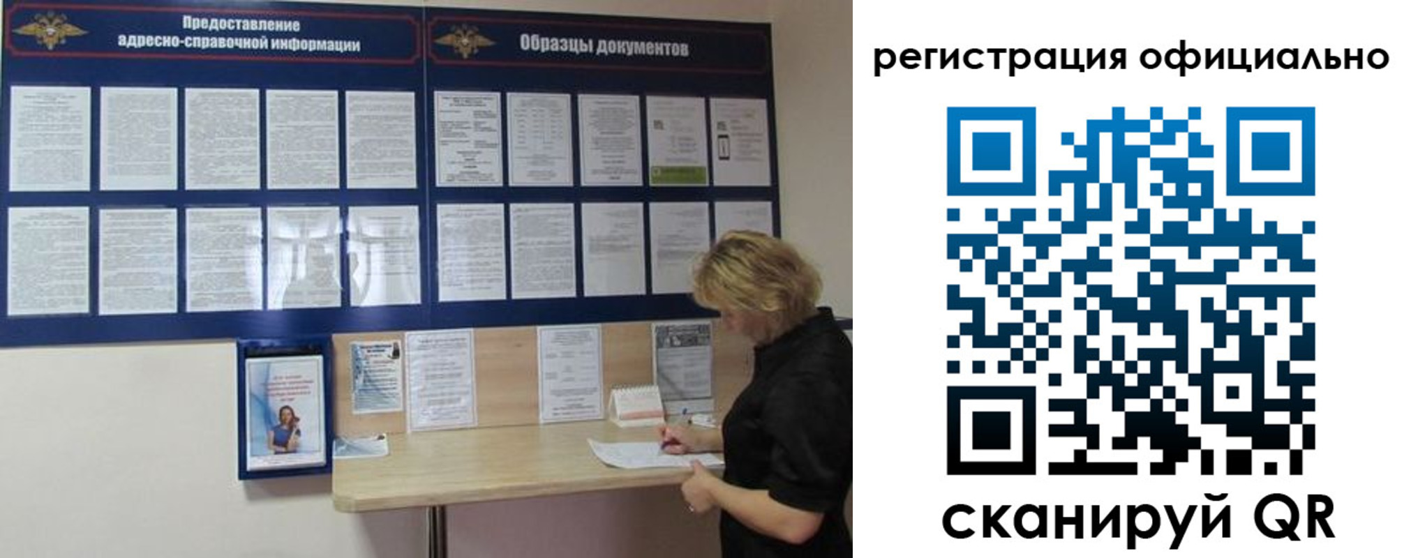 прописка для кредита в Давлеканово
