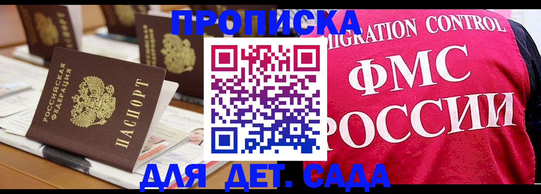где прописаться в Давлеканово