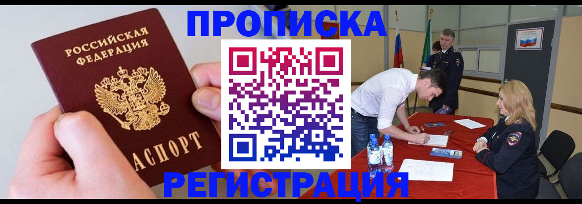 временная регистрация адрес в Давлеканово