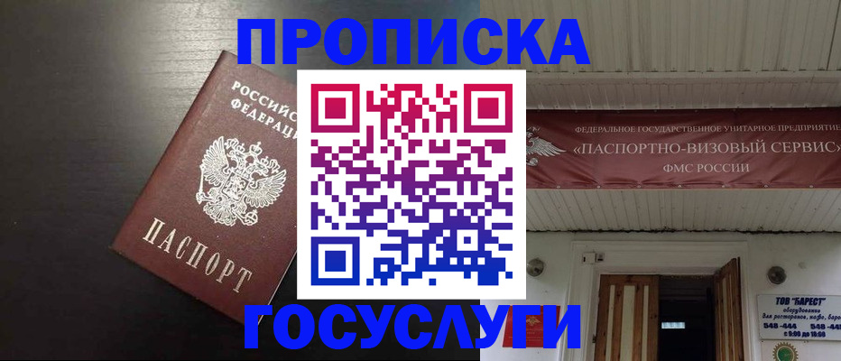 прописка иностранных граждан в Давлеканово